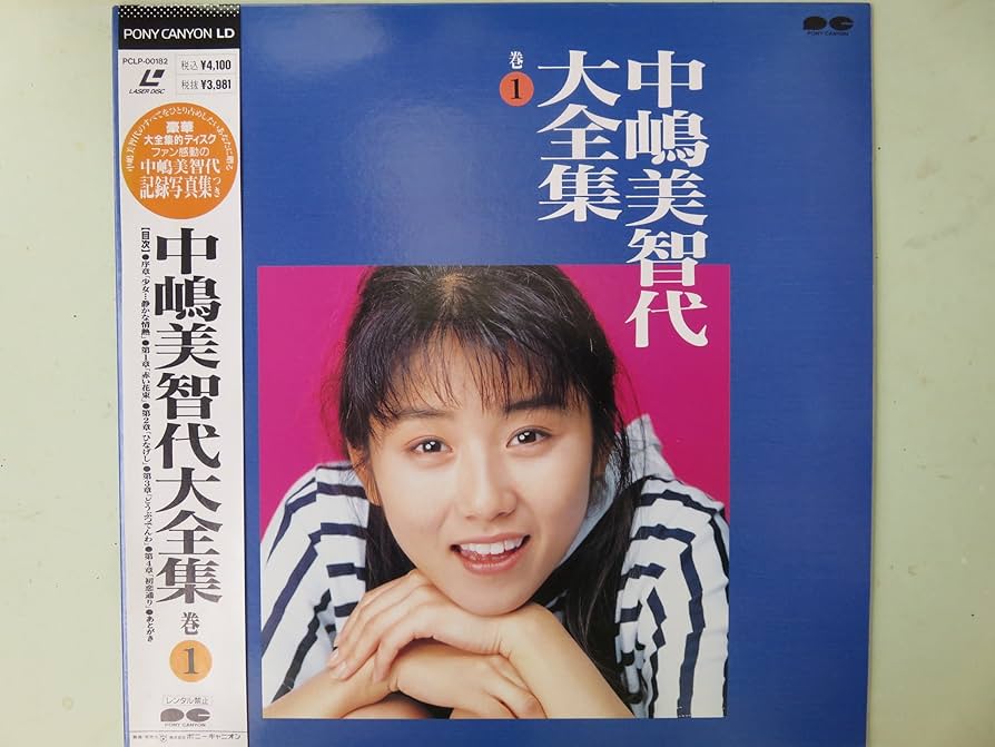 中嶋美智代 Amazon.co.jp: 中嶋: ミュージック
